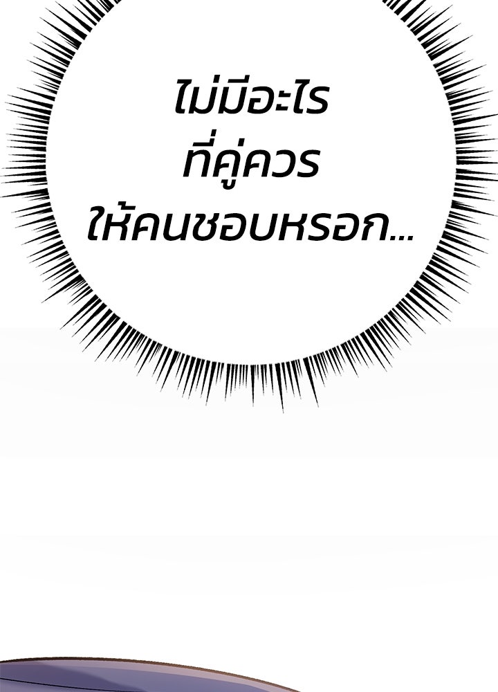 นานาที่เปล่งประกาย - หน้า 106