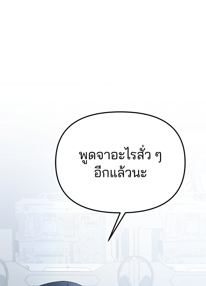 นานาที่เปล่งประกาย - หน้า 118