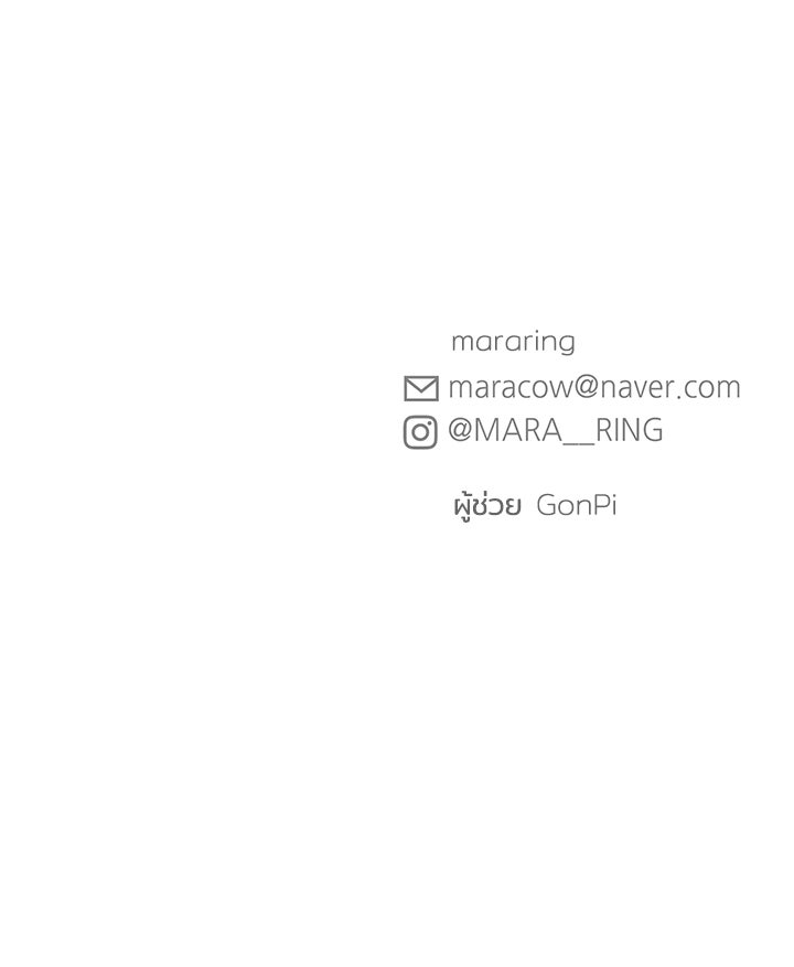 นานาที่เปล่งประกาย - หน้า 122