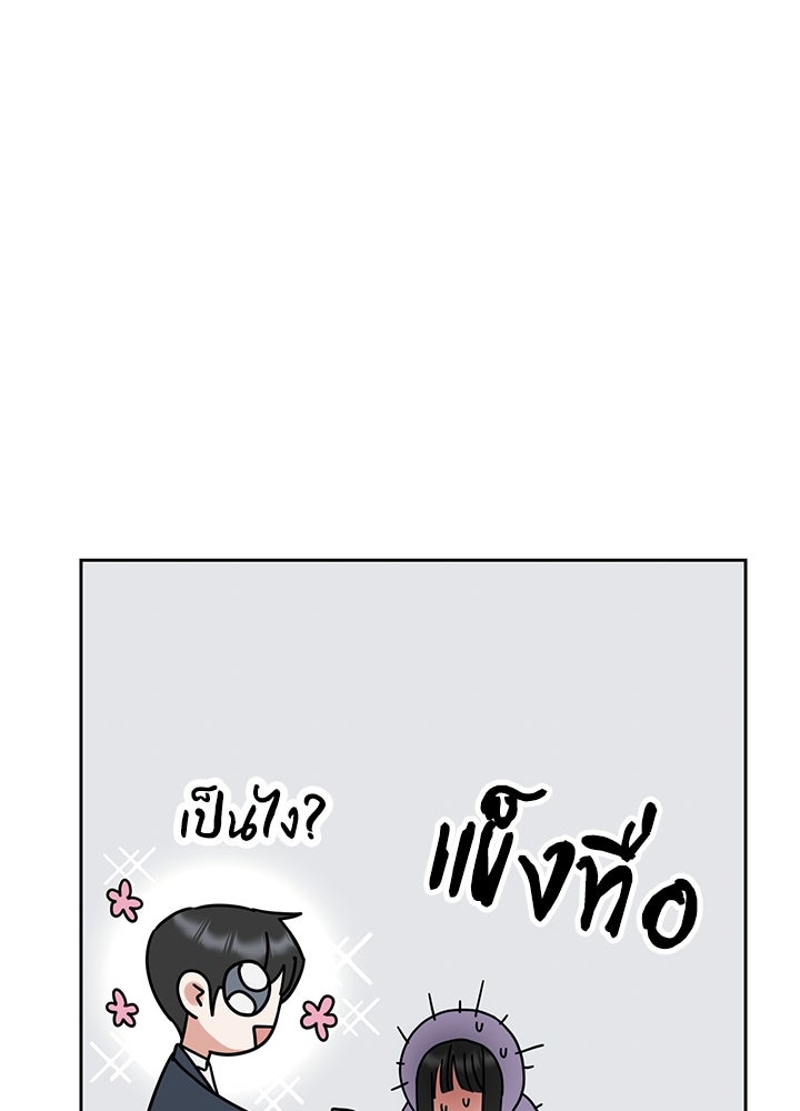 นานาที่เปล่งประกาย - หน้า 17