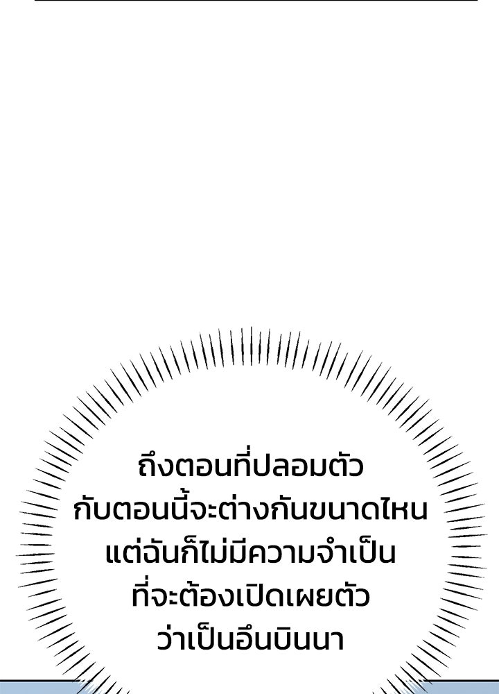 นานาที่เปล่งประกาย - หน้า 26