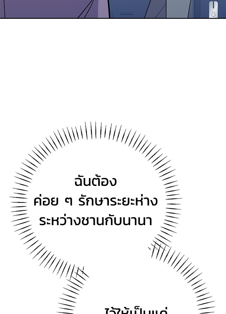 นานาที่เปล่งประกาย - หน้า 28