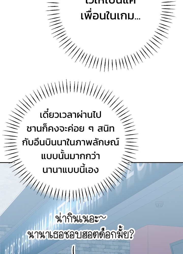 นานาที่เปล่งประกาย - หน้า 29