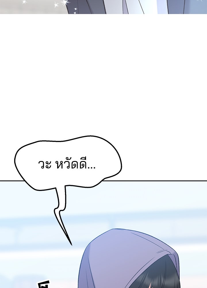 นานาที่เปล่งประกาย - หน้า 3