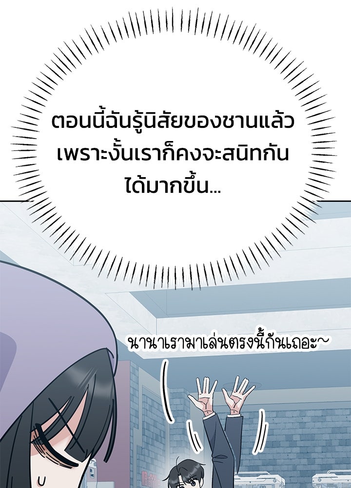 นานาที่เปล่งประกาย - หน้า 31