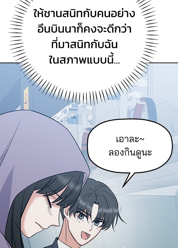 นานาที่เปล่งประกาย - หน้า 33