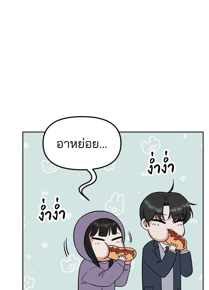 นานาที่เปล่งประกาย - หน้า 35