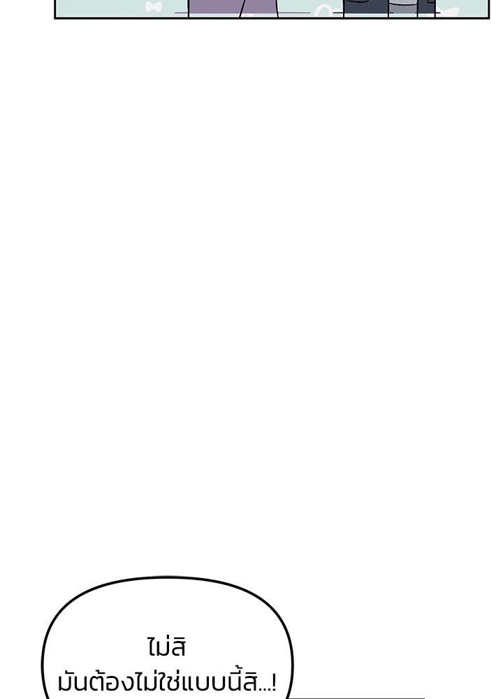 นานาที่เปล่งประกาย - หน้า 36
