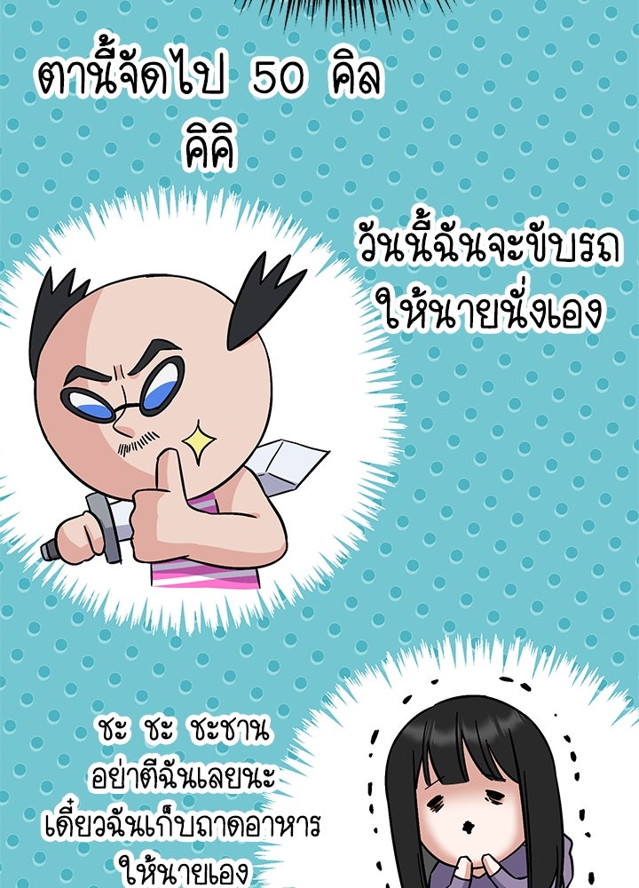 นานาที่เปล่งประกาย - หน้า 39
