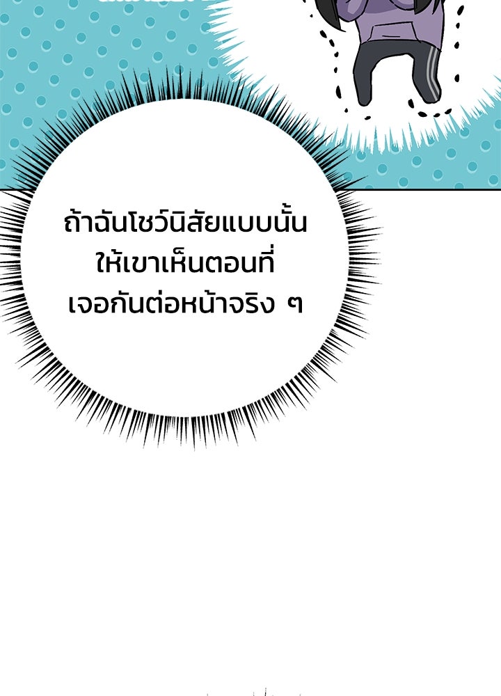 นานาที่เปล่งประกาย - หน้า 40