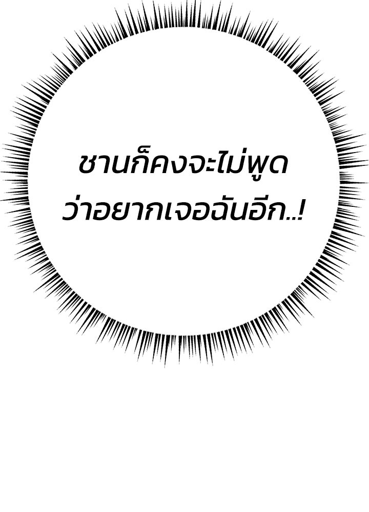 นานาที่เปล่งประกาย - หน้า 41