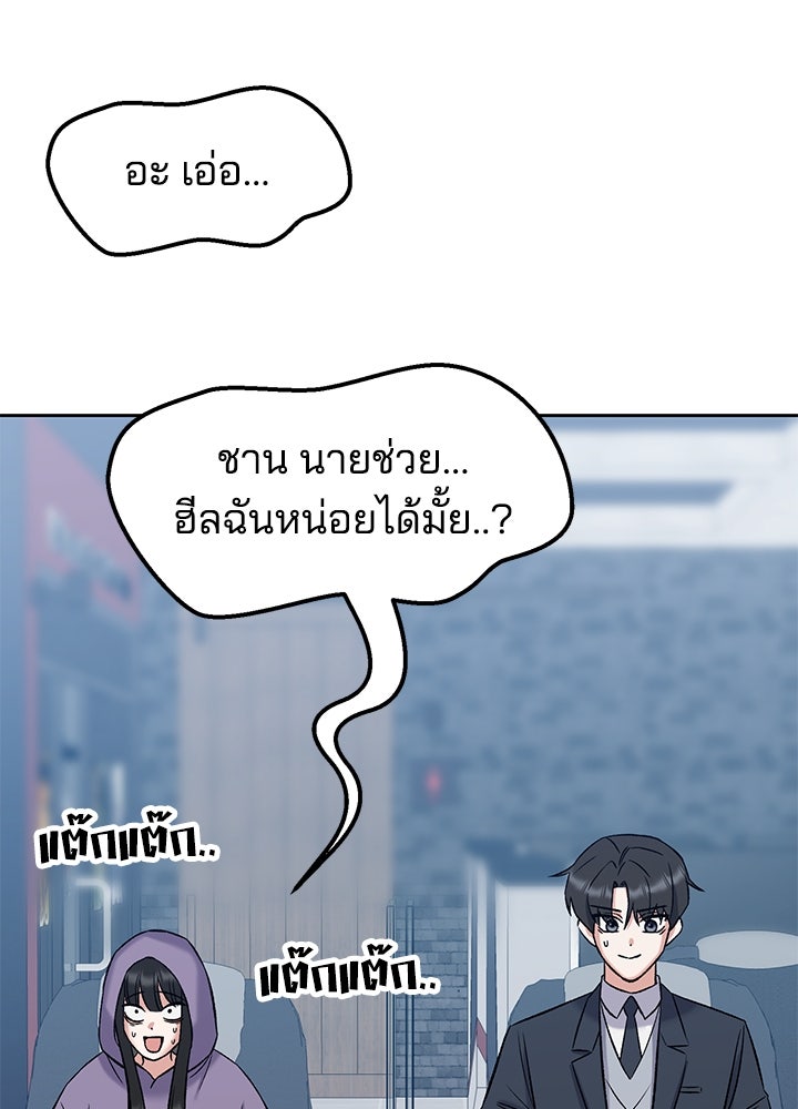 นานาที่เปล่งประกาย - หน้า 42