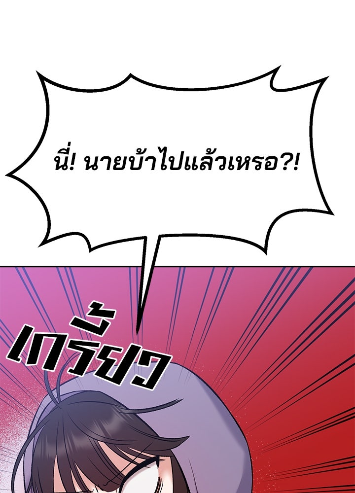 นานาที่เปล่งประกาย - หน้า 45
