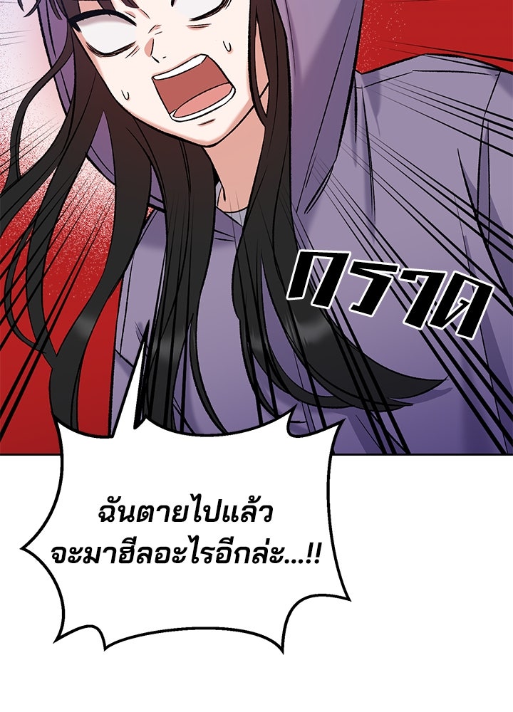 นานาที่เปล่งประกาย - หน้า 46