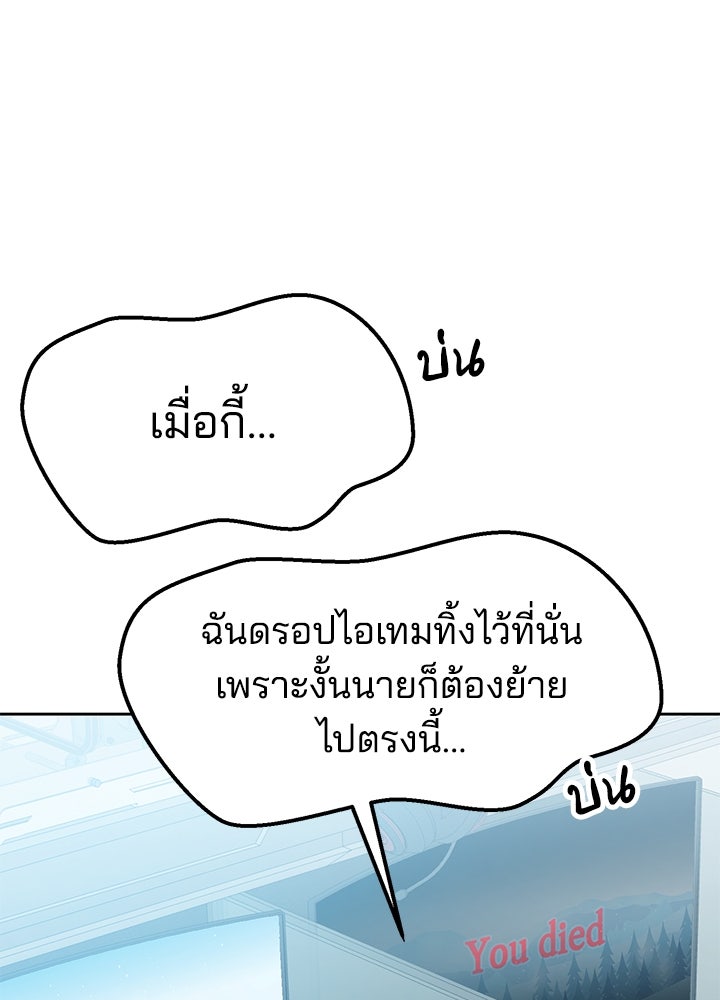 นานาที่เปล่งประกาย - หน้า 56