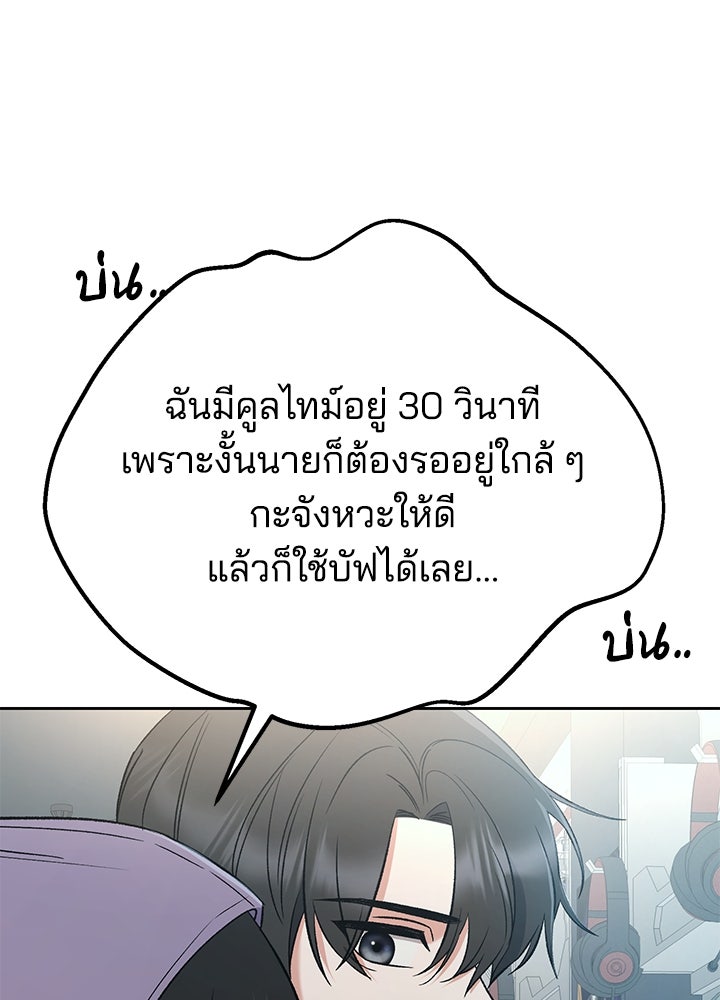 นานาที่เปล่งประกาย - หน้า 58
