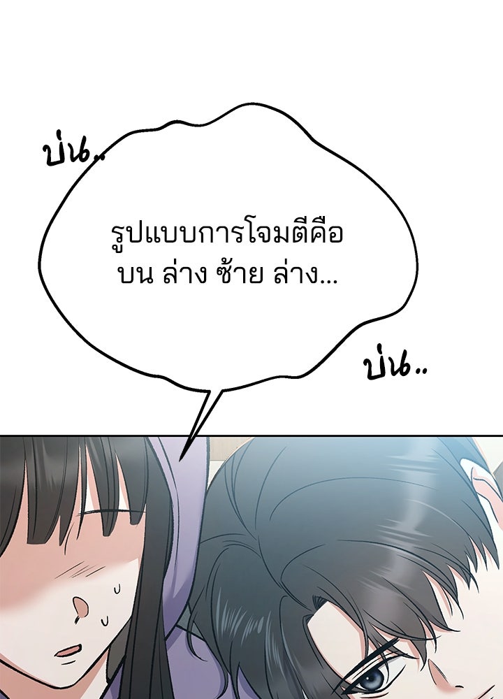 นานาที่เปล่งประกาย - หน้า 60