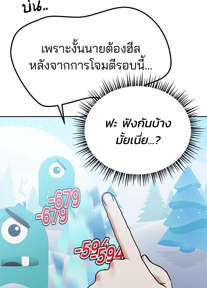 นานาที่เปล่งประกาย - หน้า 62