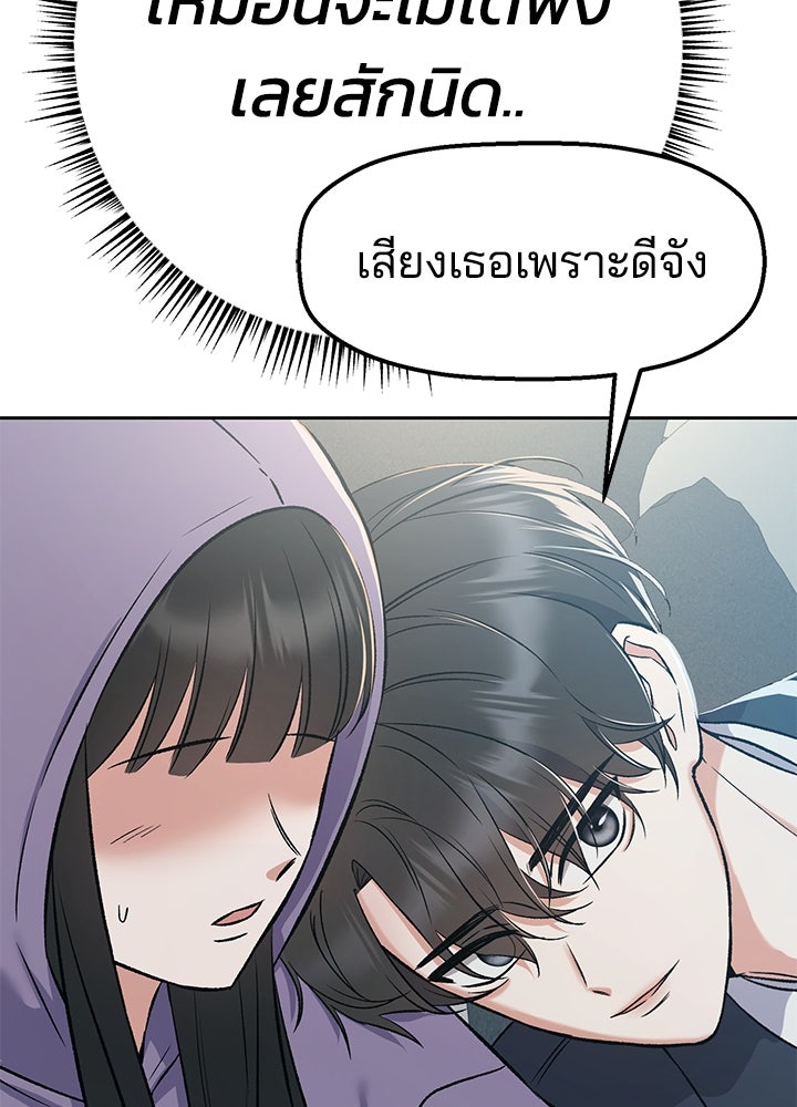 นานาที่เปล่งประกาย - หน้า 64