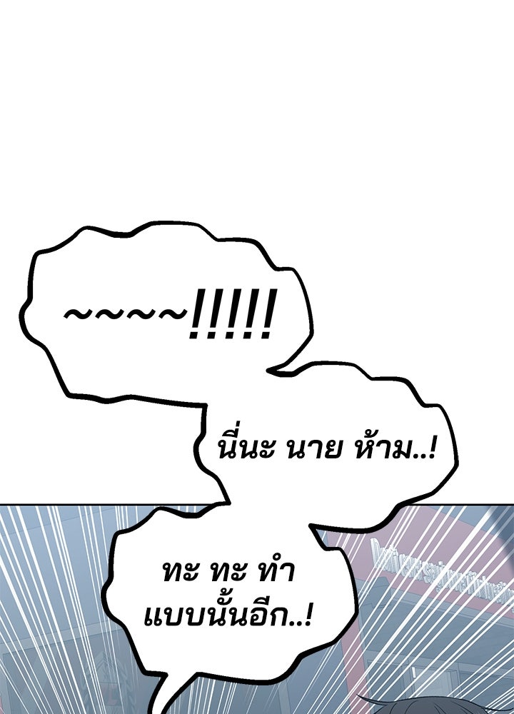 นานาที่เปล่งประกาย - หน้า 69