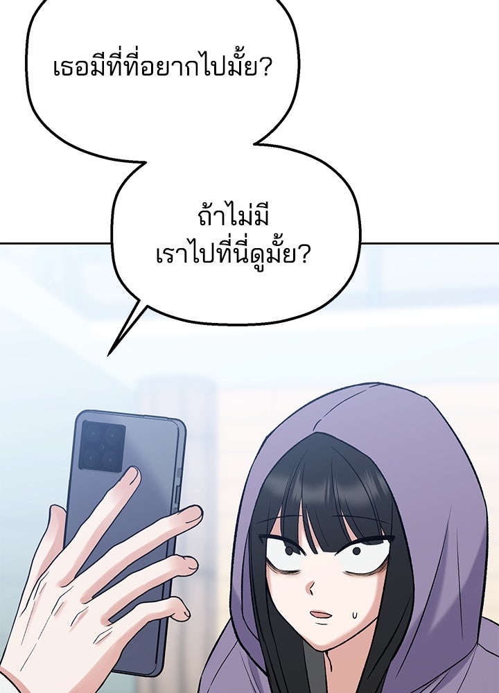 นานาที่เปล่งประกาย - หน้า 7