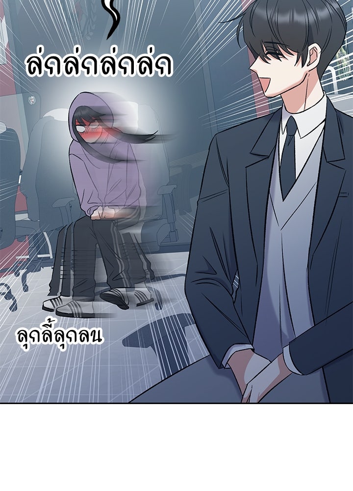 นานาที่เปล่งประกาย - หน้า 70