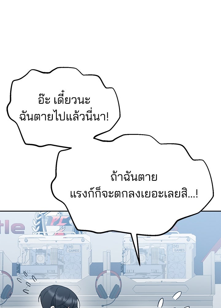 นานาที่เปล่งประกาย - หน้า 71