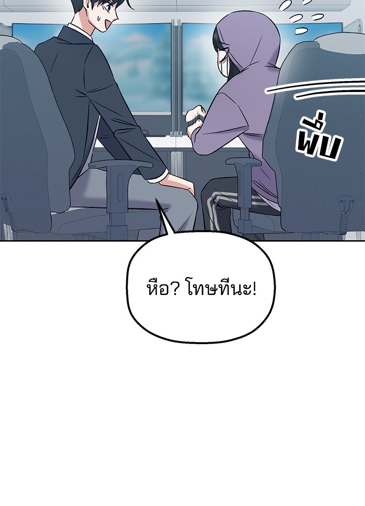 นานาที่เปล่งประกาย - หน้า 72