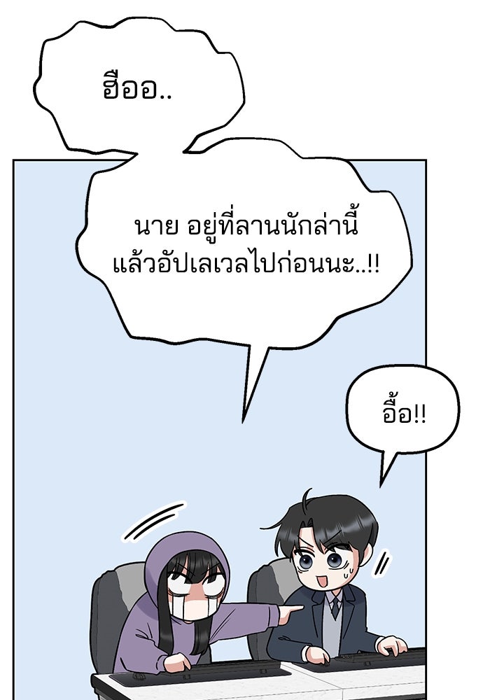 นานาที่เปล่งประกาย - หน้า 73