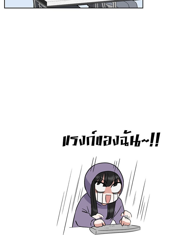 นานาที่เปล่งประกาย - หน้า 74