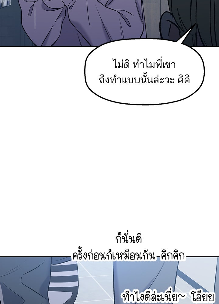 นานาที่เปล่งประกาย - หน้า 79
