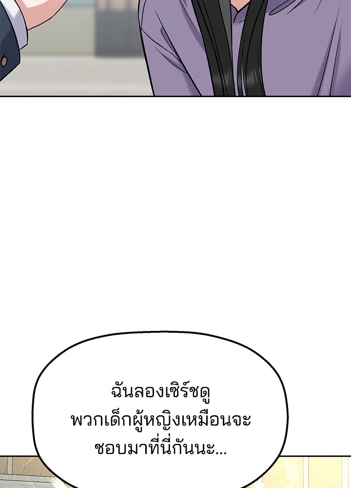 นานาที่เปล่งประกาย - หน้า 8