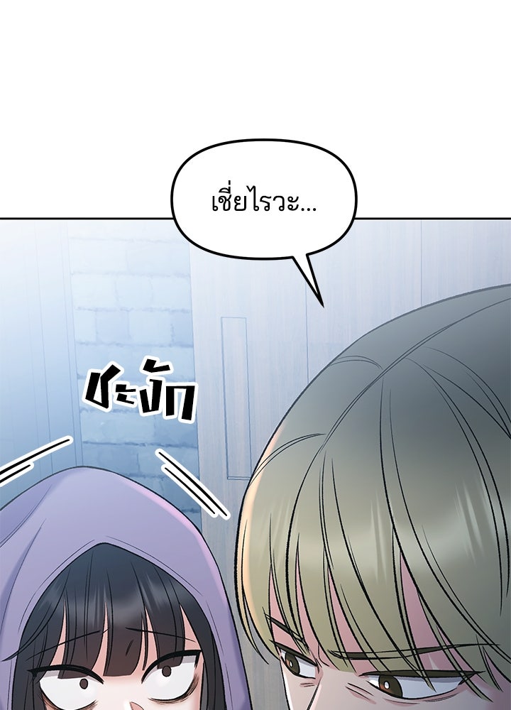 นานาที่เปล่งประกาย - หน้า 82