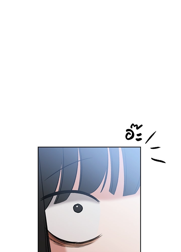 นานาที่เปล่งประกาย - หน้า 84