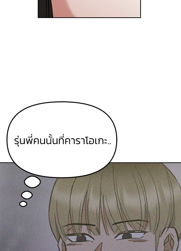 นานาที่เปล่งประกาย - หน้า 85