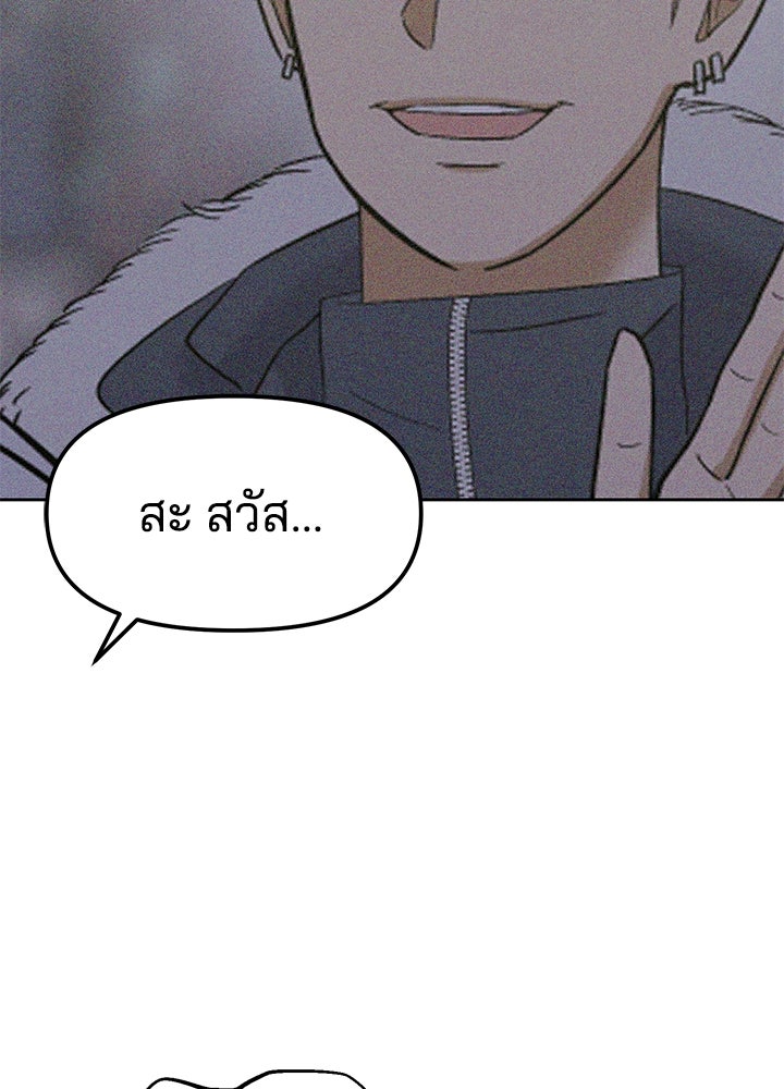 นานาที่เปล่งประกาย - หน้า 86