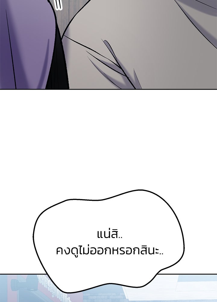 นานาที่เปล่งประกาย - หน้า 88