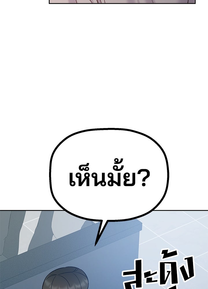 นานาที่เปล่งประกาย - หน้า 91