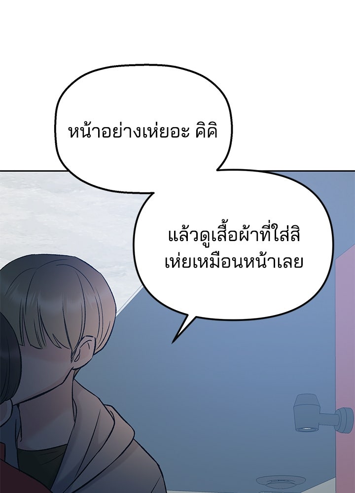 นานาที่เปล่งประกาย - หน้า 93