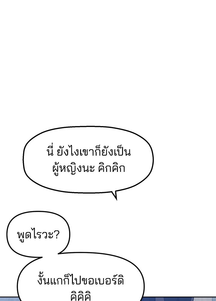 นานาที่เปล่งประกาย - หน้า 95