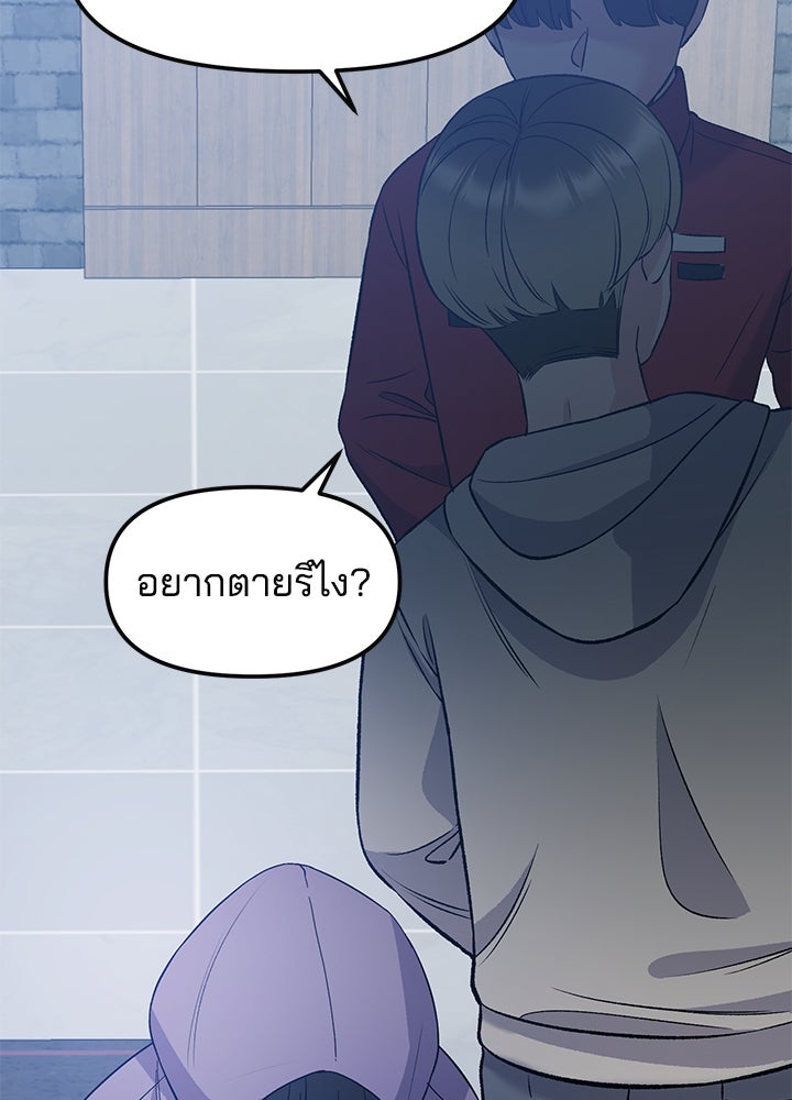 นานาที่เปล่งประกาย - หน้า 96