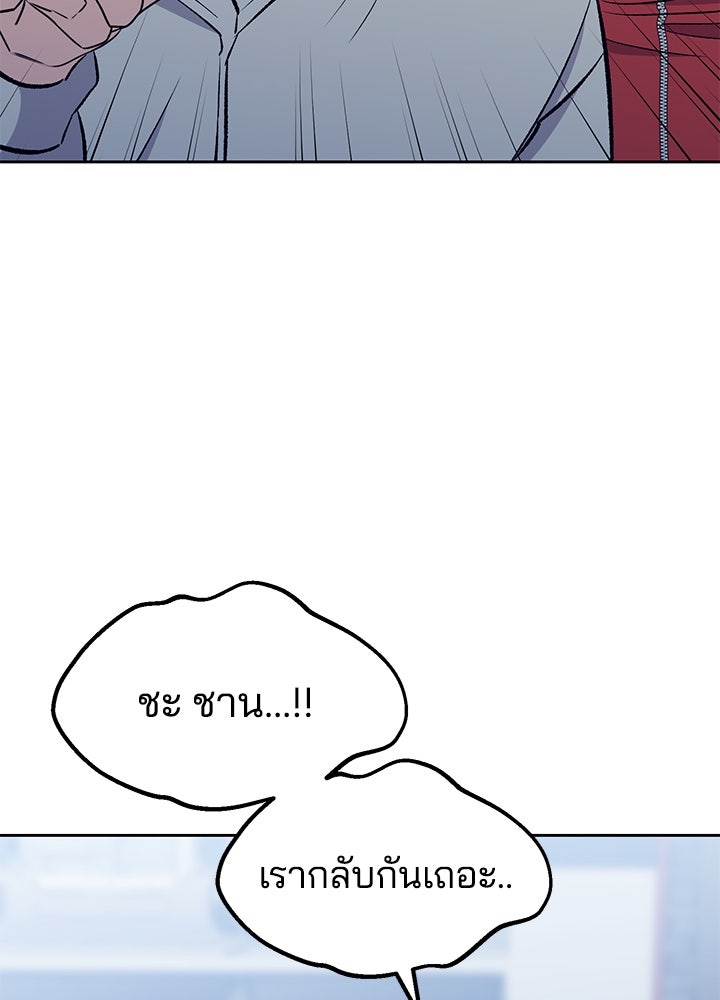 นานาที่เปล่งประกาย - หน้า 10