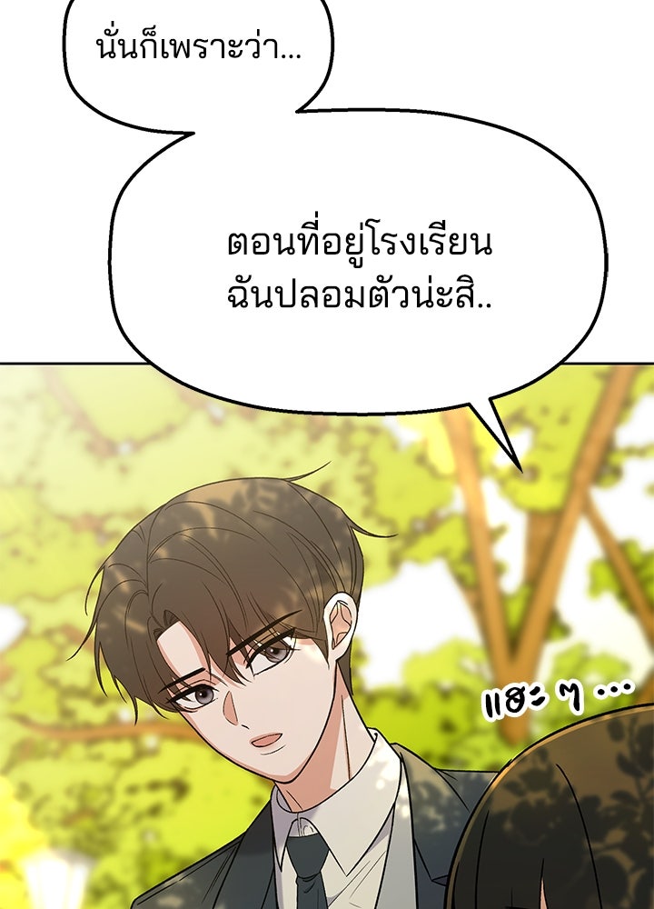 นานาที่เปล่งประกาย - หน้า 103
