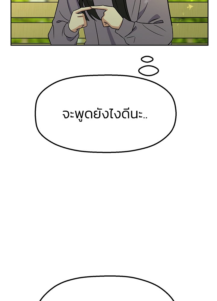 นานาที่เปล่งประกาย - หน้า 110