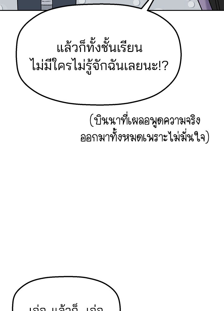 นานาที่เปล่งประกาย - หน้า 112