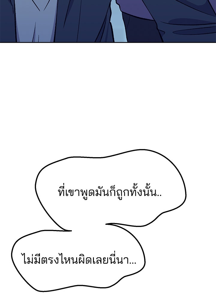 นานาที่เปล่งประกาย - หน้า 12