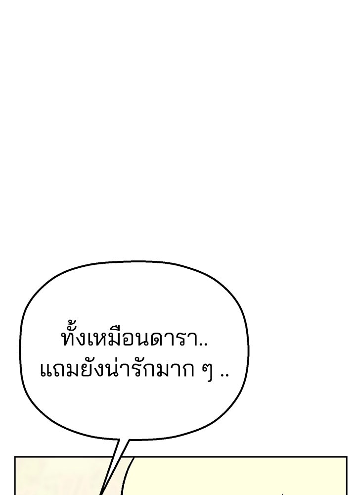 นานาที่เปล่งประกาย - หน้า 124