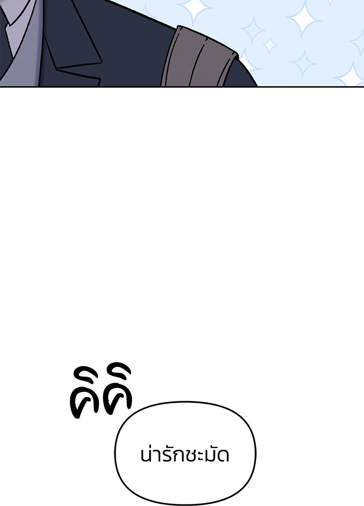 นานาที่เปล่งประกาย - หน้า 129