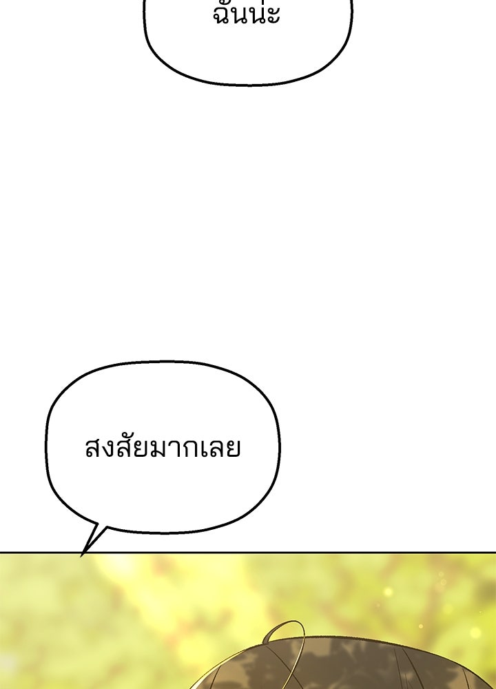 นานาที่เปล่งประกาย - หน้า 136