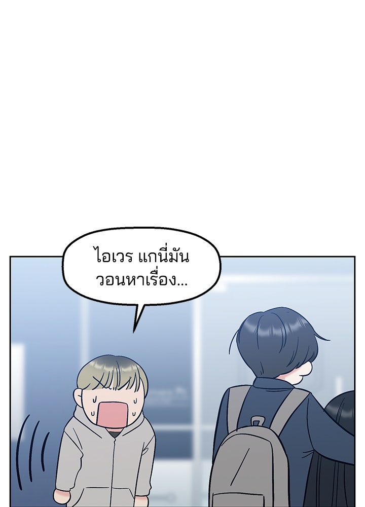 นานาที่เปล่งประกาย - หน้า 20